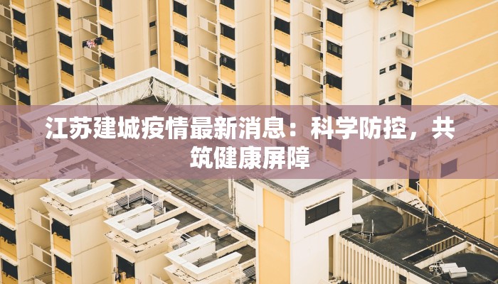 乌市最新疫情通知