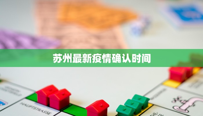 国内威海疫情最新消息：守护健康，科学防控，共筑安全屏障