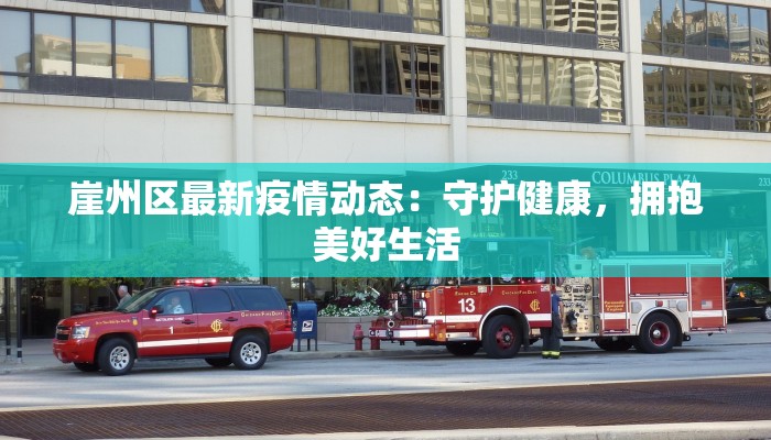 泉州疫情轨迹最新情况