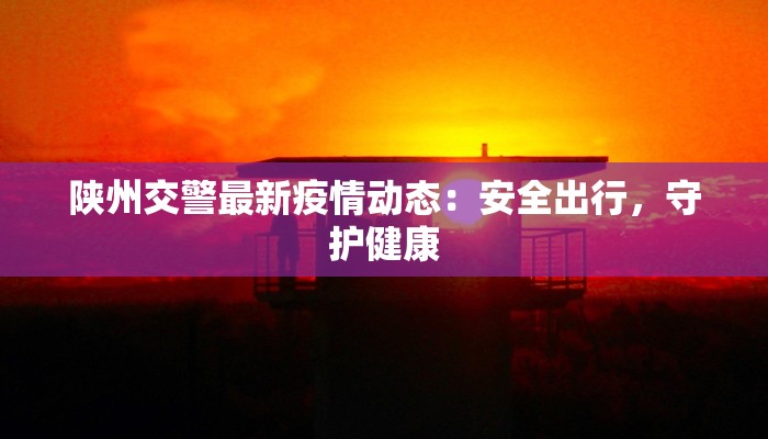 绿地疫情最新通报