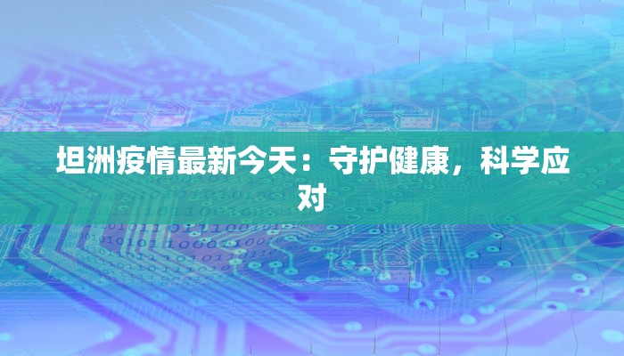 常宁最新疫情通知消息
