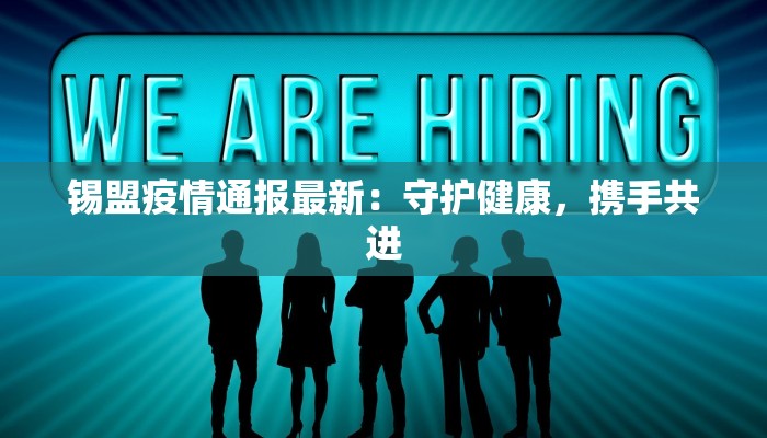 文康苑疫情最新消息