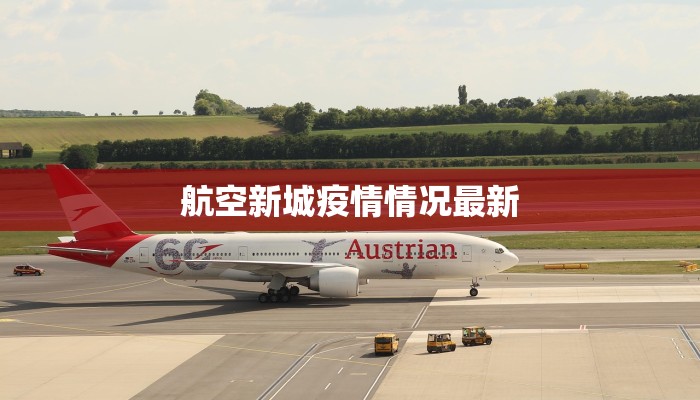 常德最新疫情最新通告