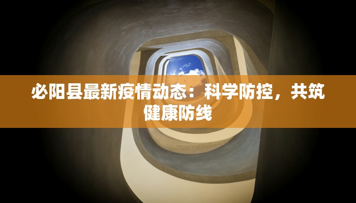 南京最新疫情最新轨迹