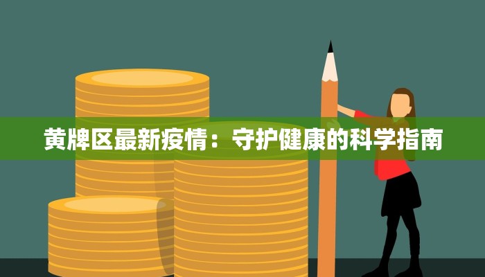 霞浦疫情症状最新消息