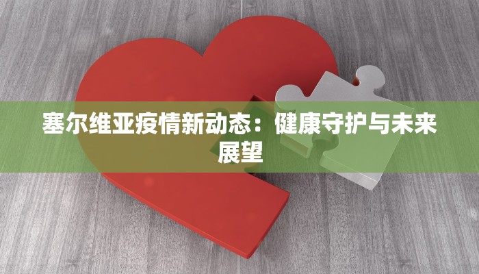 宝鸡疫情进出情况最新