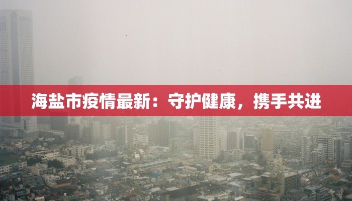 上海疫情最新团购指南