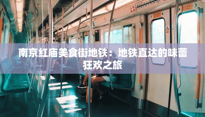 手绘素材美食：用笔尖绘就的味蕾盛宴