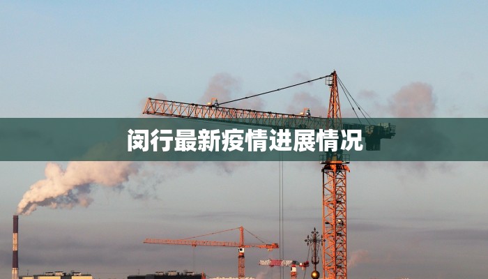 鹿邑周边疫情最新消息