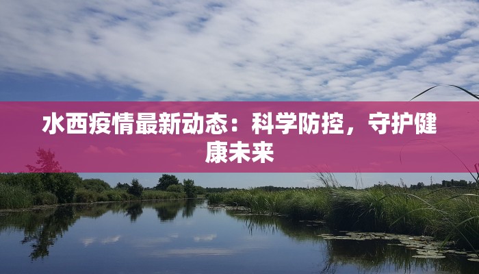 石岩疫情最新疫情情况