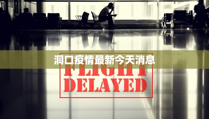 湘阴最新疫情防控要求