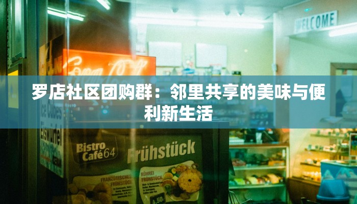 床头柜推荐美食：午夜小确幸的美味惊喜