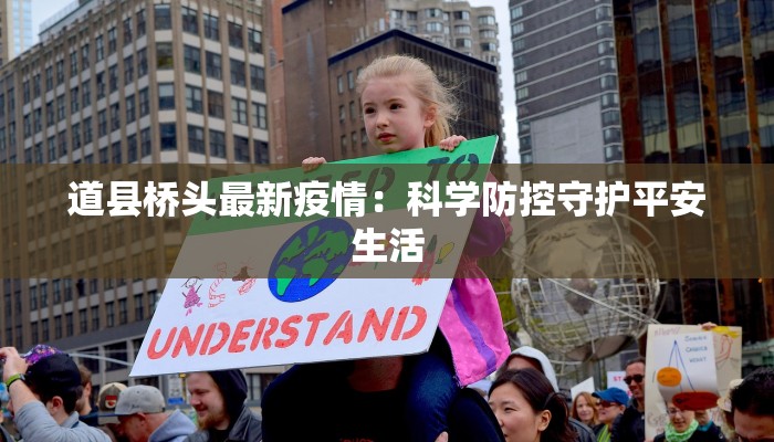 青口今日疫情最新情况