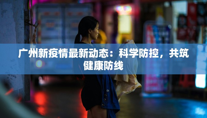 中韩疫情最新通报